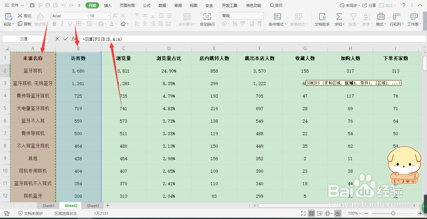 EXCEL如何在许多数据查看某一数据出现的频率