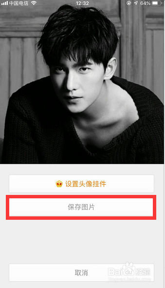 怎样获取他人的新浪微博头像照片？