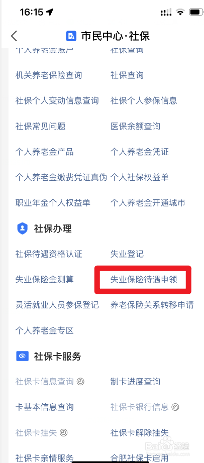 社保不满十五的,该退休了怎么办