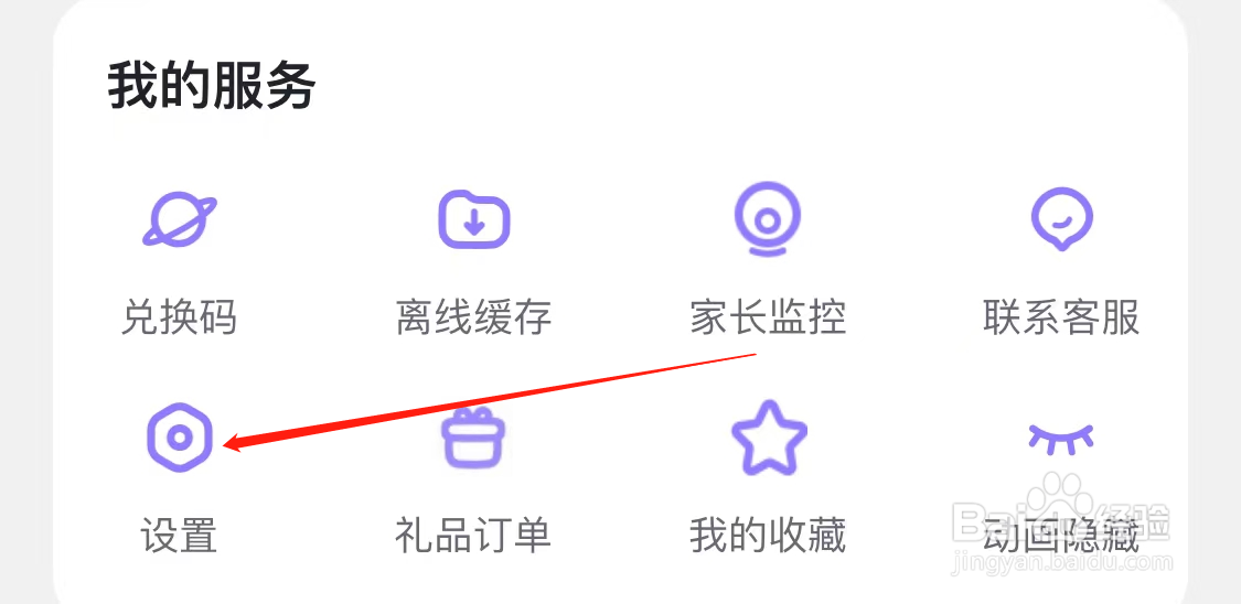 小灯塔查看隐私政策