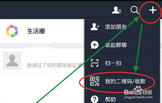 支付宝中如何获取吱口令