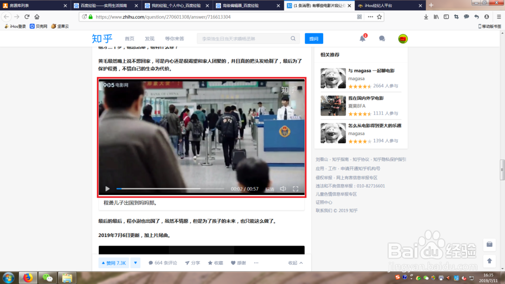 如何对电脑屏幕进行截屏并裁剪需要的区域