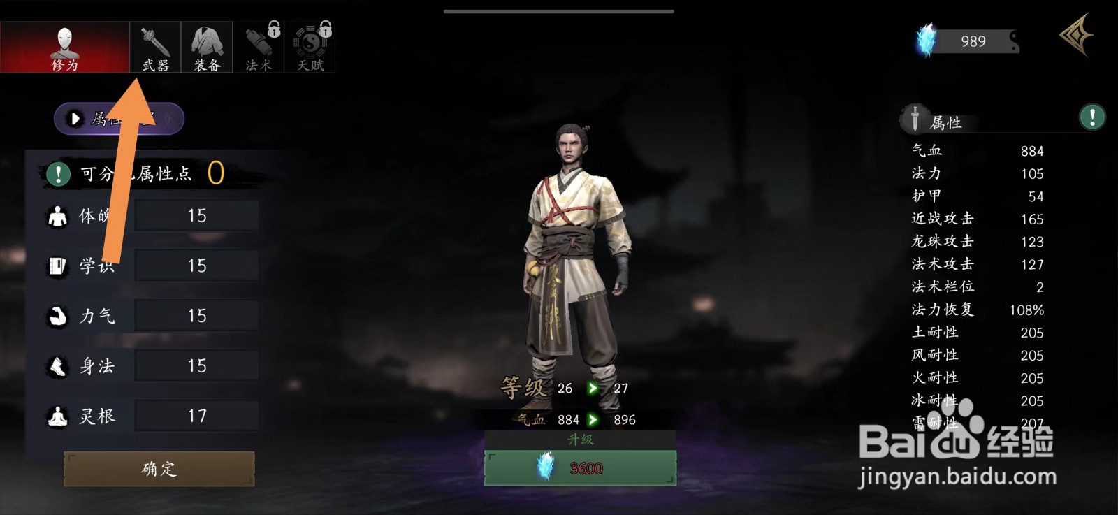 捕盗行纪怎么武器等级怎么重置