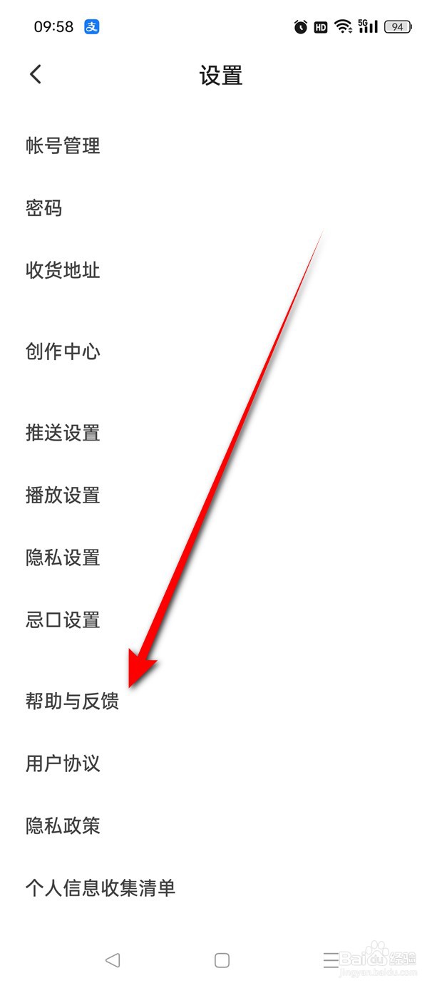 下厨房广告打扰正常使用时如何反馈