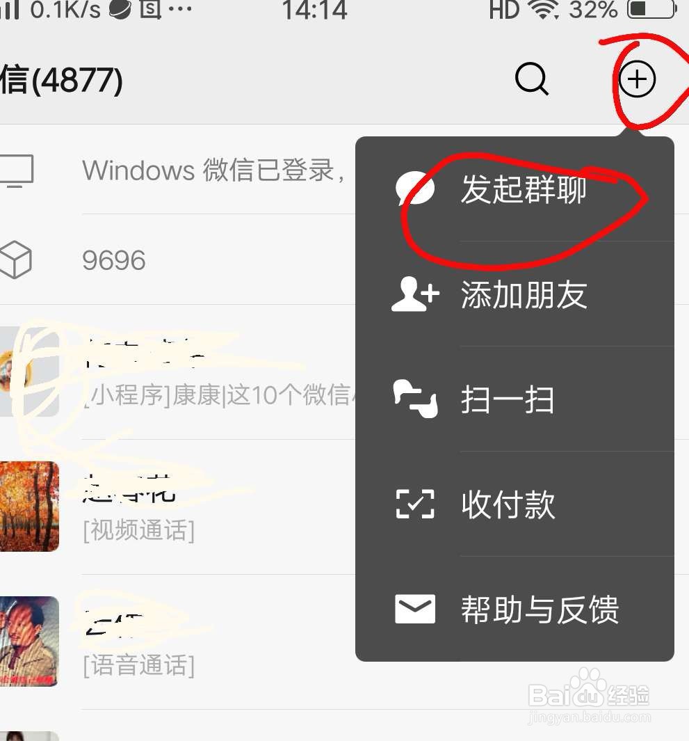 如何在微信中创建待办清单？