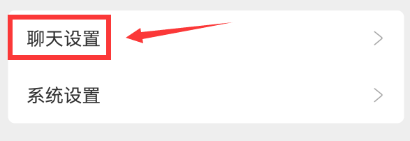 企业密信怎样关闭App内消息通知声音？