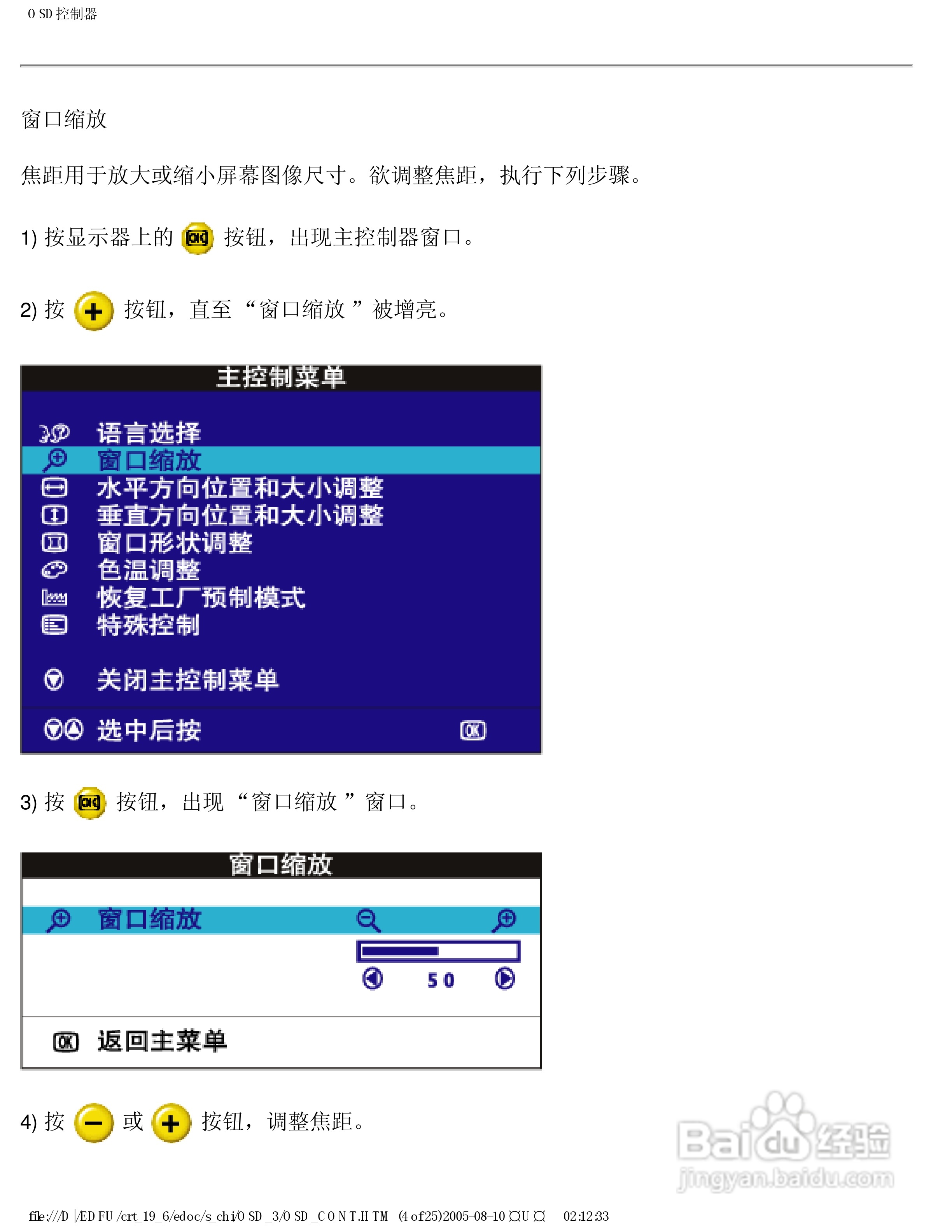 飞利浦109B63/93显示器使用说明书:[9]