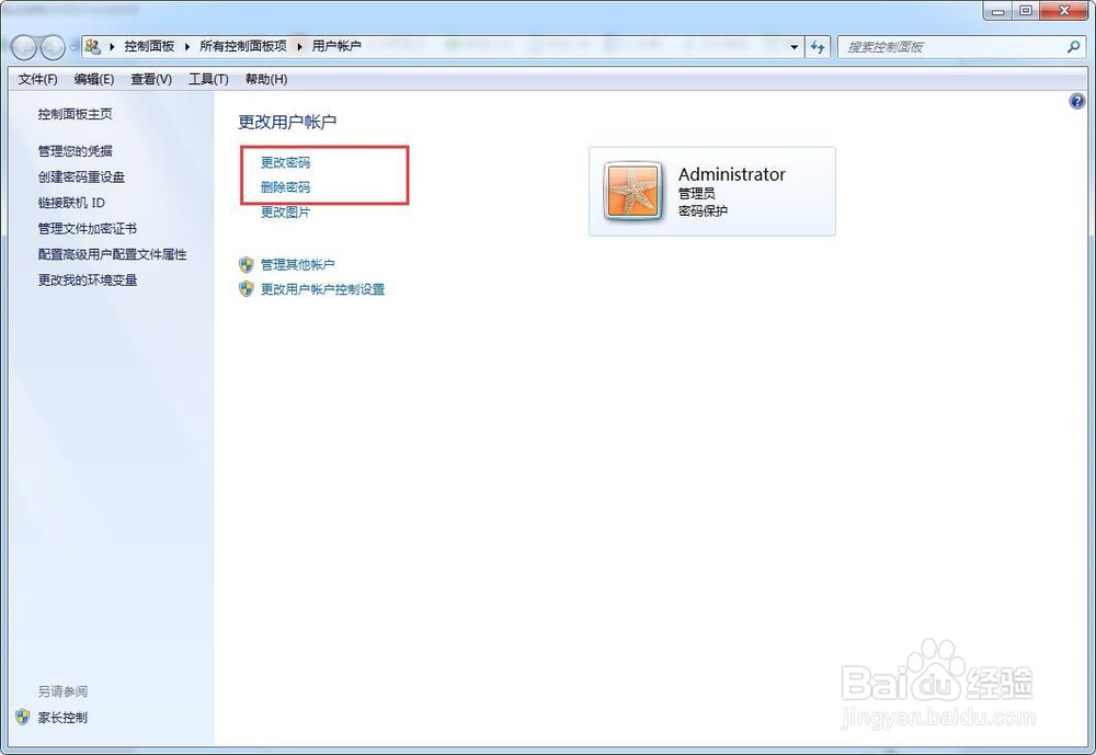 怎么给电脑设置开机密码?