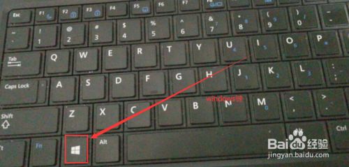 电脑上windows键有什么妙用 百度经验