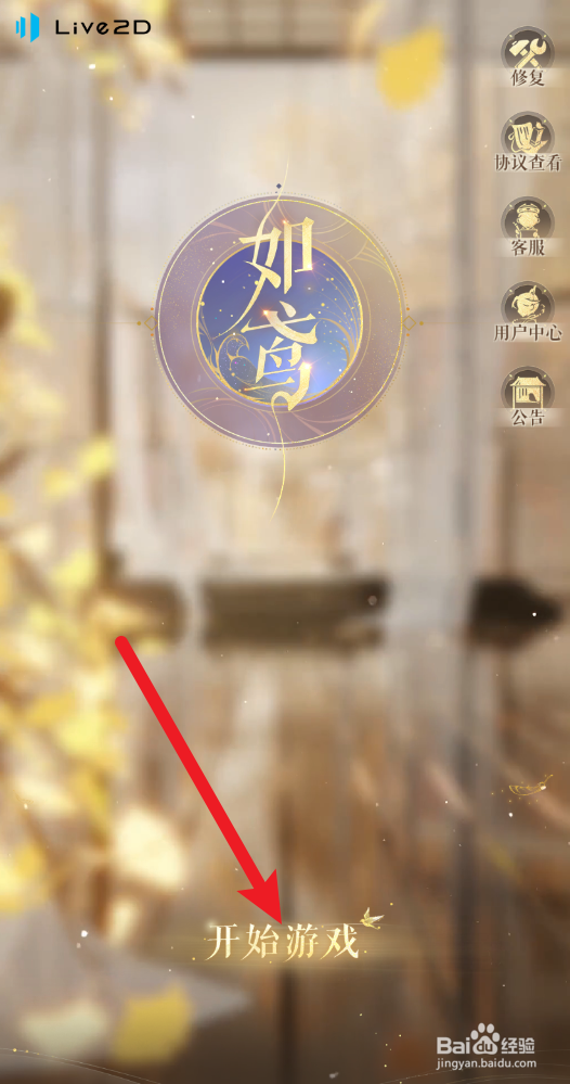 如鸢潜龙在渊在哪里