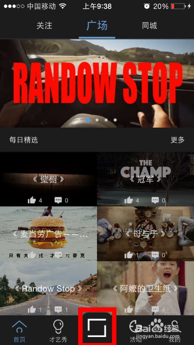 如何用焦距app拍一部电影