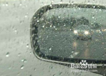 下雨玻璃不挂水小窍门？