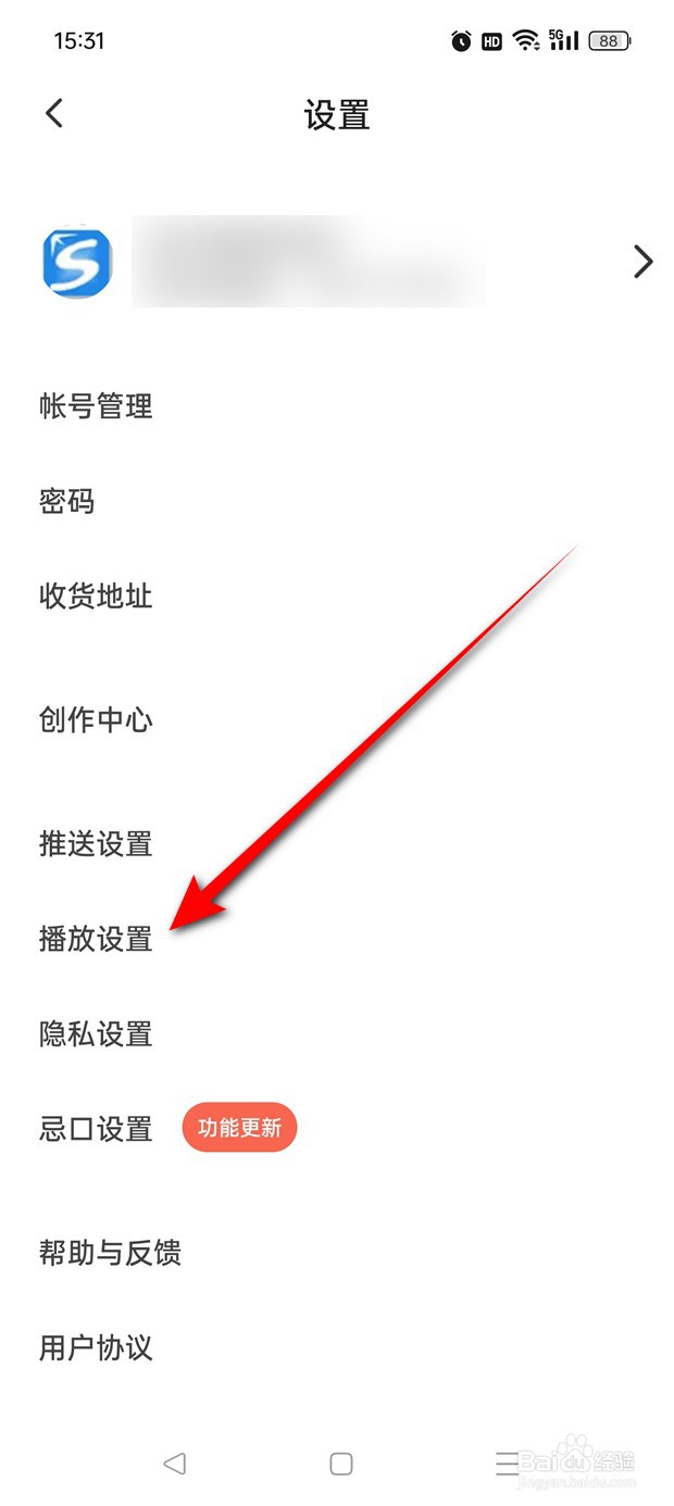 下厨房视频菜谱自动播放怎么开启与关闭