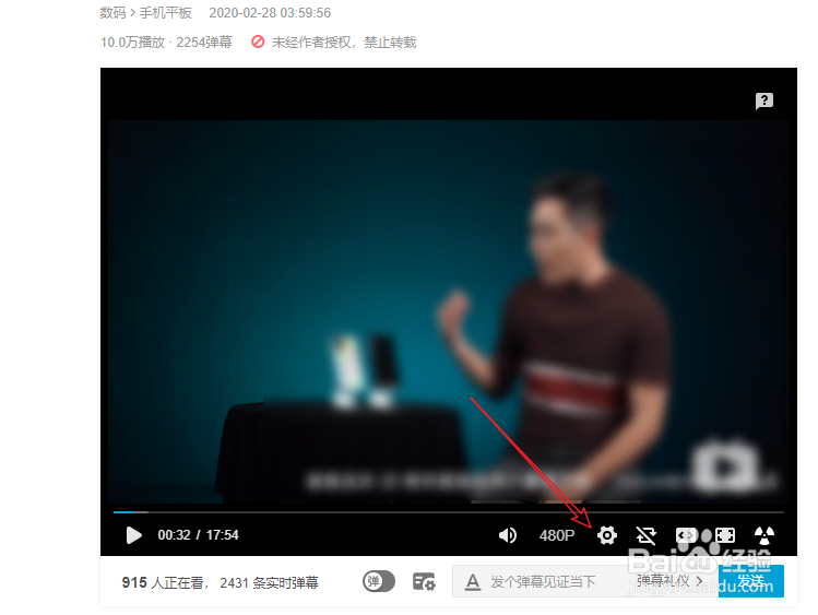 b站进度条怎么隐藏