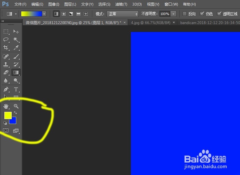 如何用PS给图片加渐变色