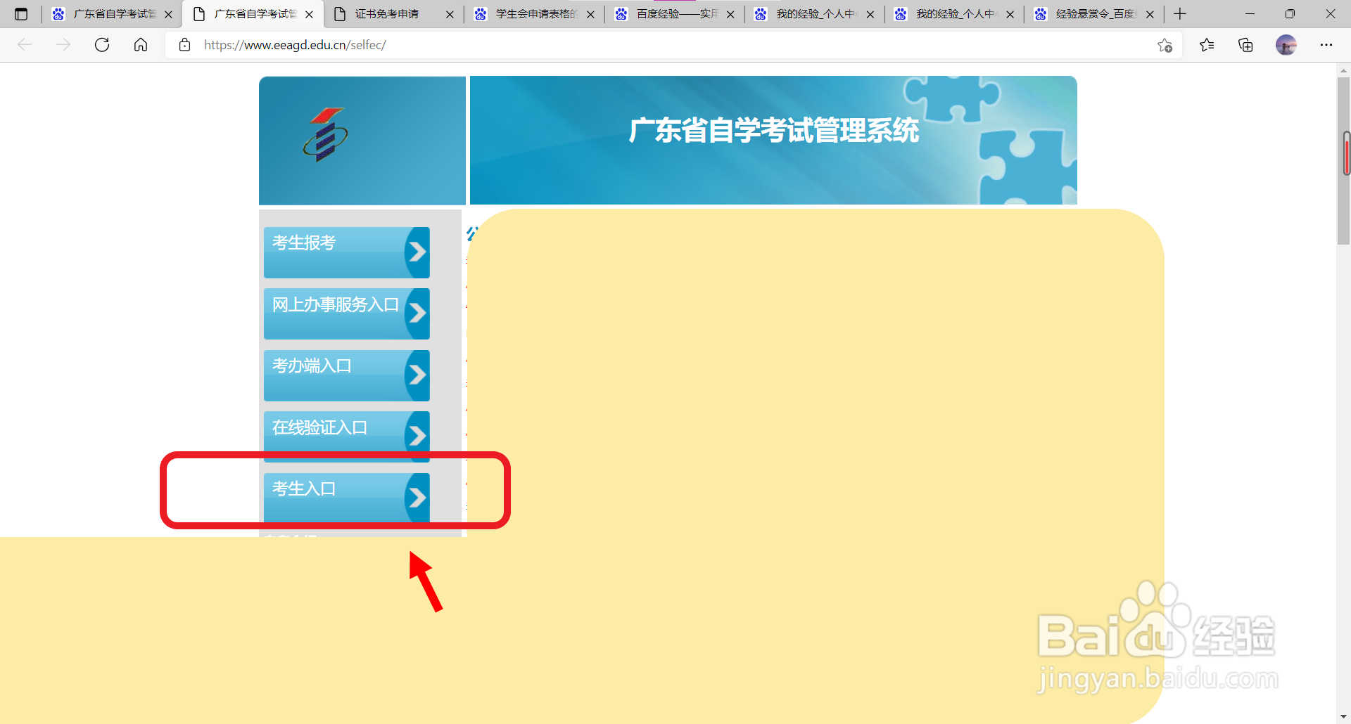 计算机免考怎么申请