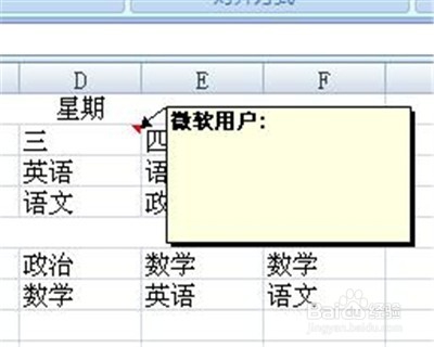 excel单元格怎样添加批注
