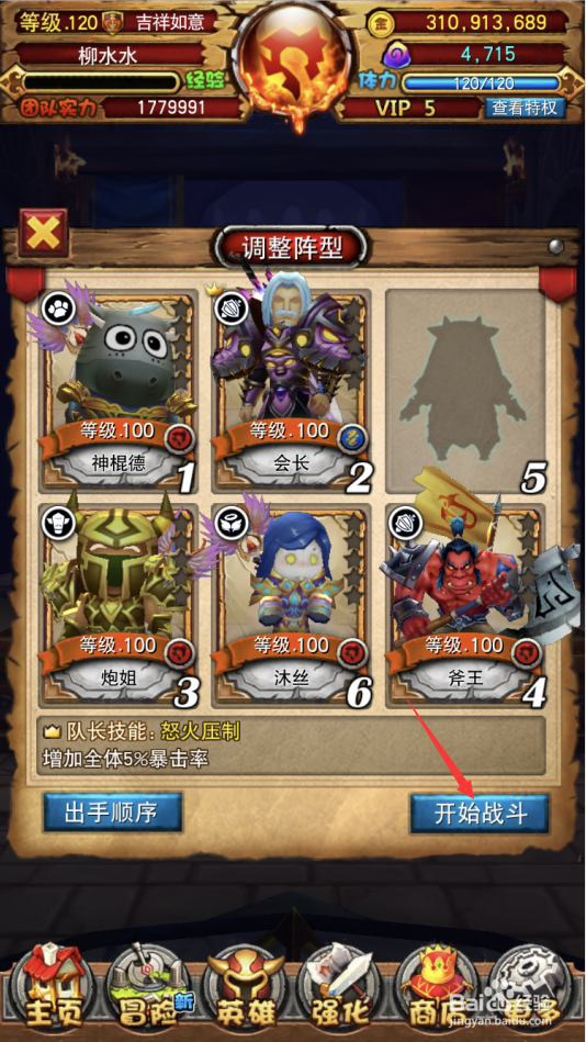 我叫MT全3D版邪恶守卫关卡怎么过