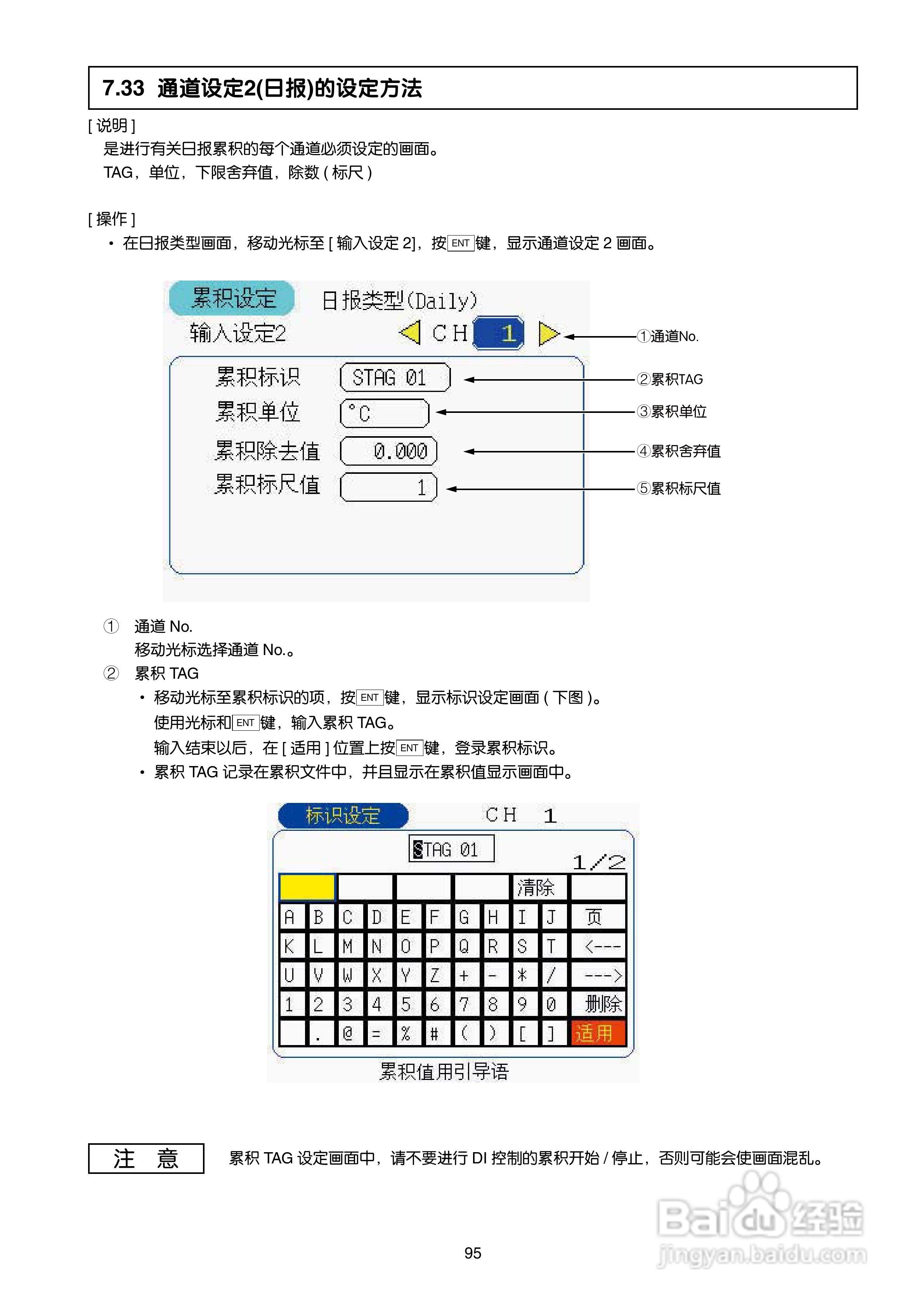 富士电机TN1PHN-C无纸记录仪使用说明书:[11]