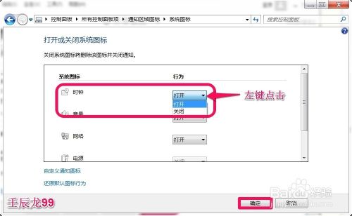 Windows7系统如何设置计算机任务栏?