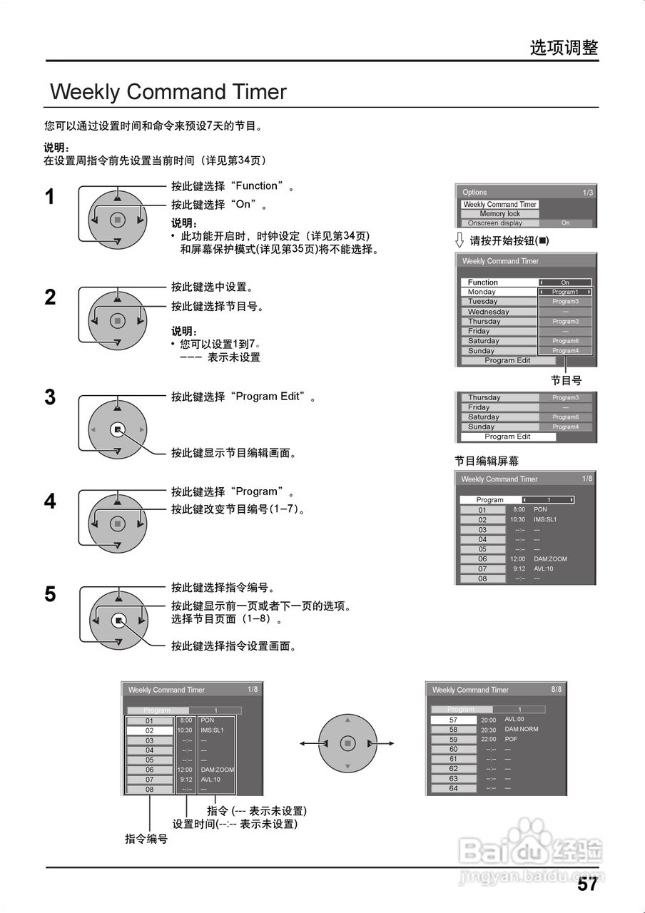松下TH-103PF12C等离子监视器使用说明书:[6]