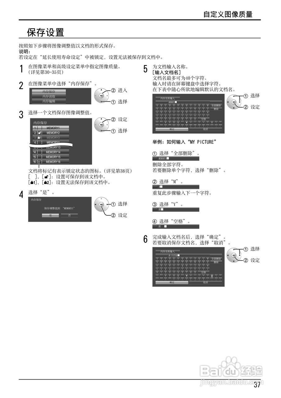 松下TH-85VX200C等离子监视器使用说明书:[4]