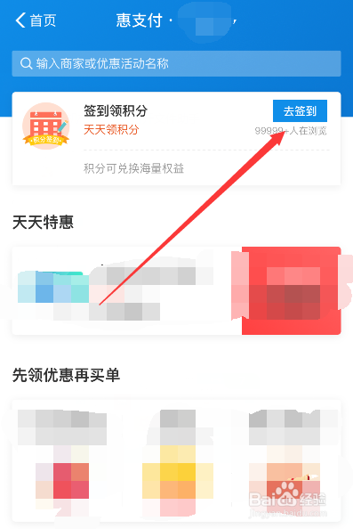 支付宝蚂蚁积分怎么领取