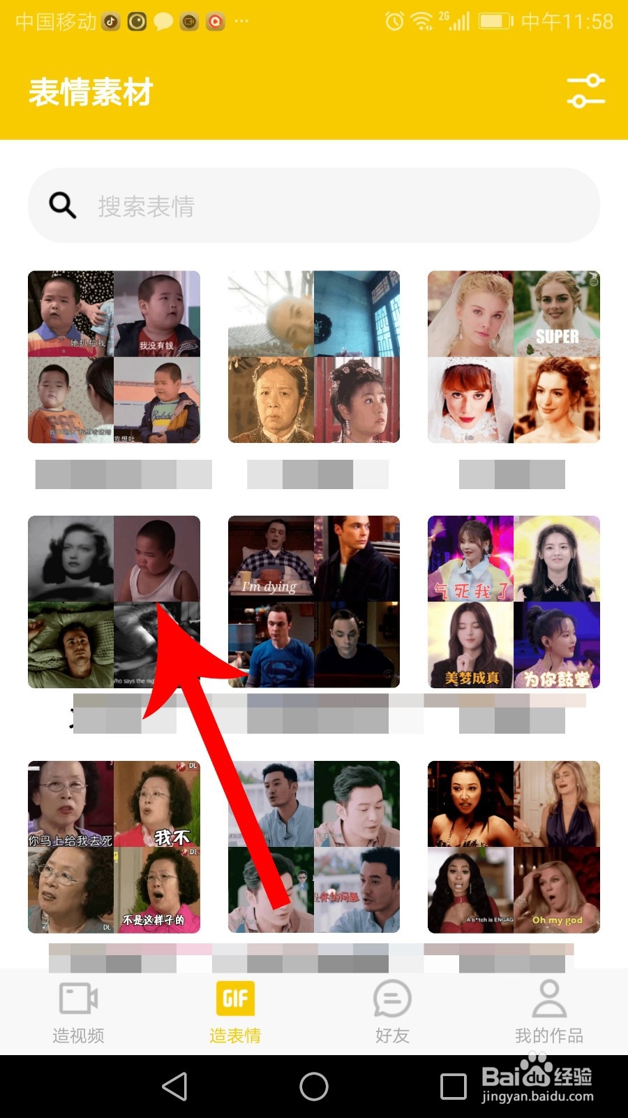 ZAO怎么用 ZAO怎么玩