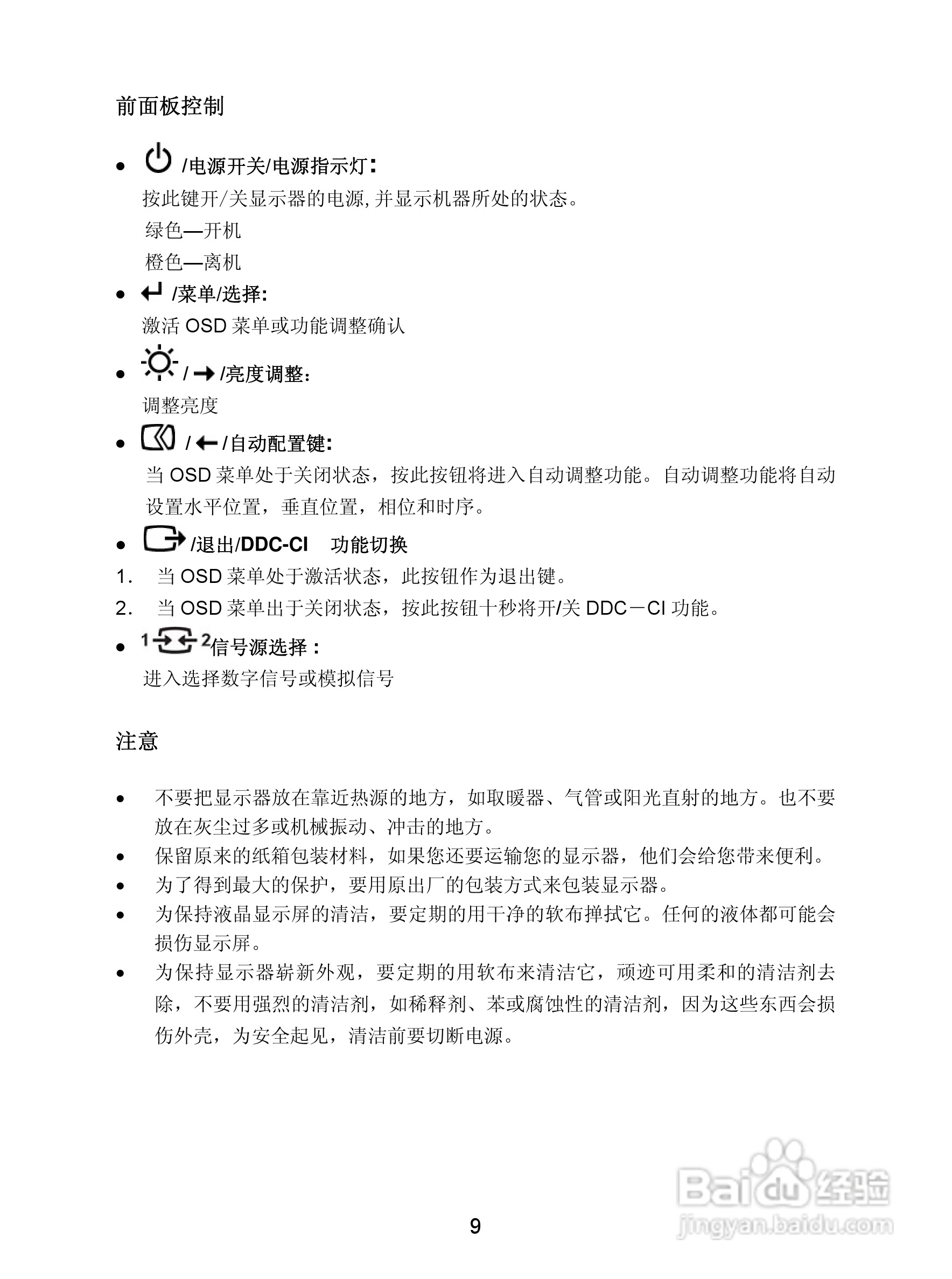 联想D221液晶显示器使用说明书:[1]