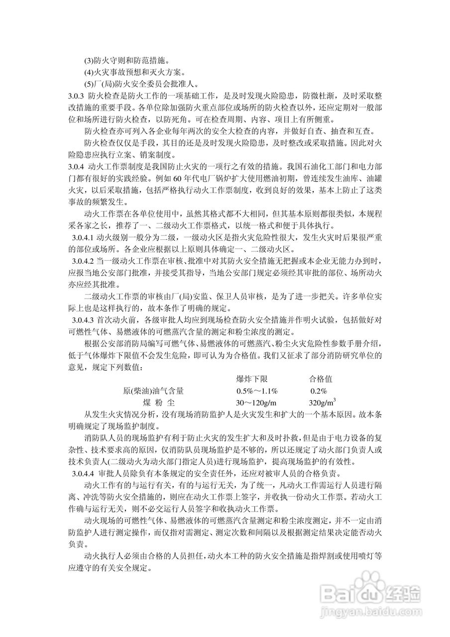 American Energy Control Co AEC智能配电仪说明书:[4]