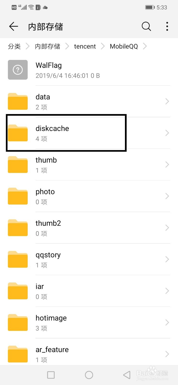 苹果安卓QQ闪照保存方法,最新可用
