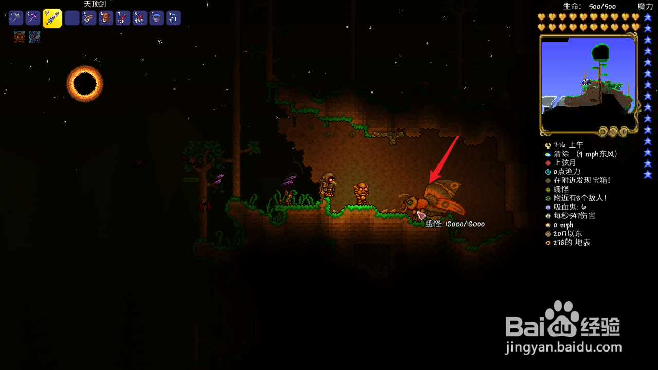 泰拉瑞亚1.4断裂英雄剑怎么获得