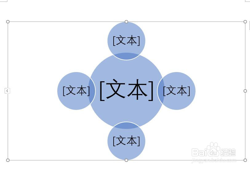 怎么在word文档中插入一个射线维恩图