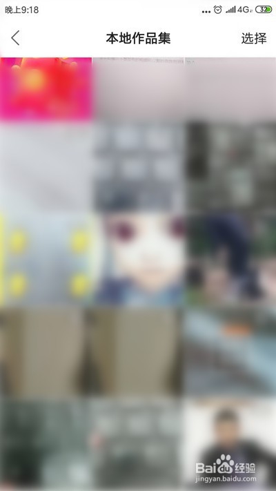 快手怎么删除本地作品集视频