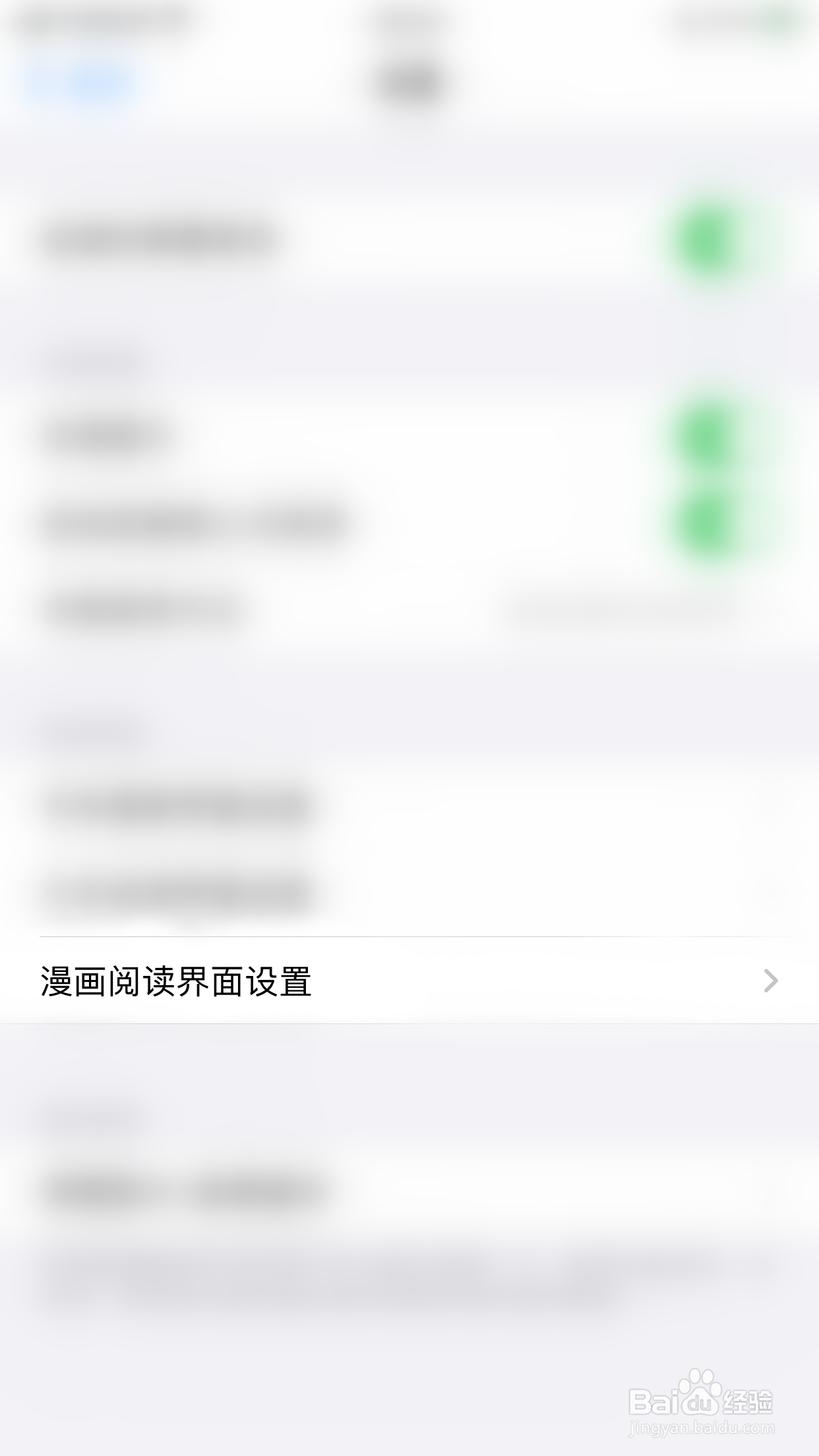 香色闺阁如何关闭显示全书百分比进度