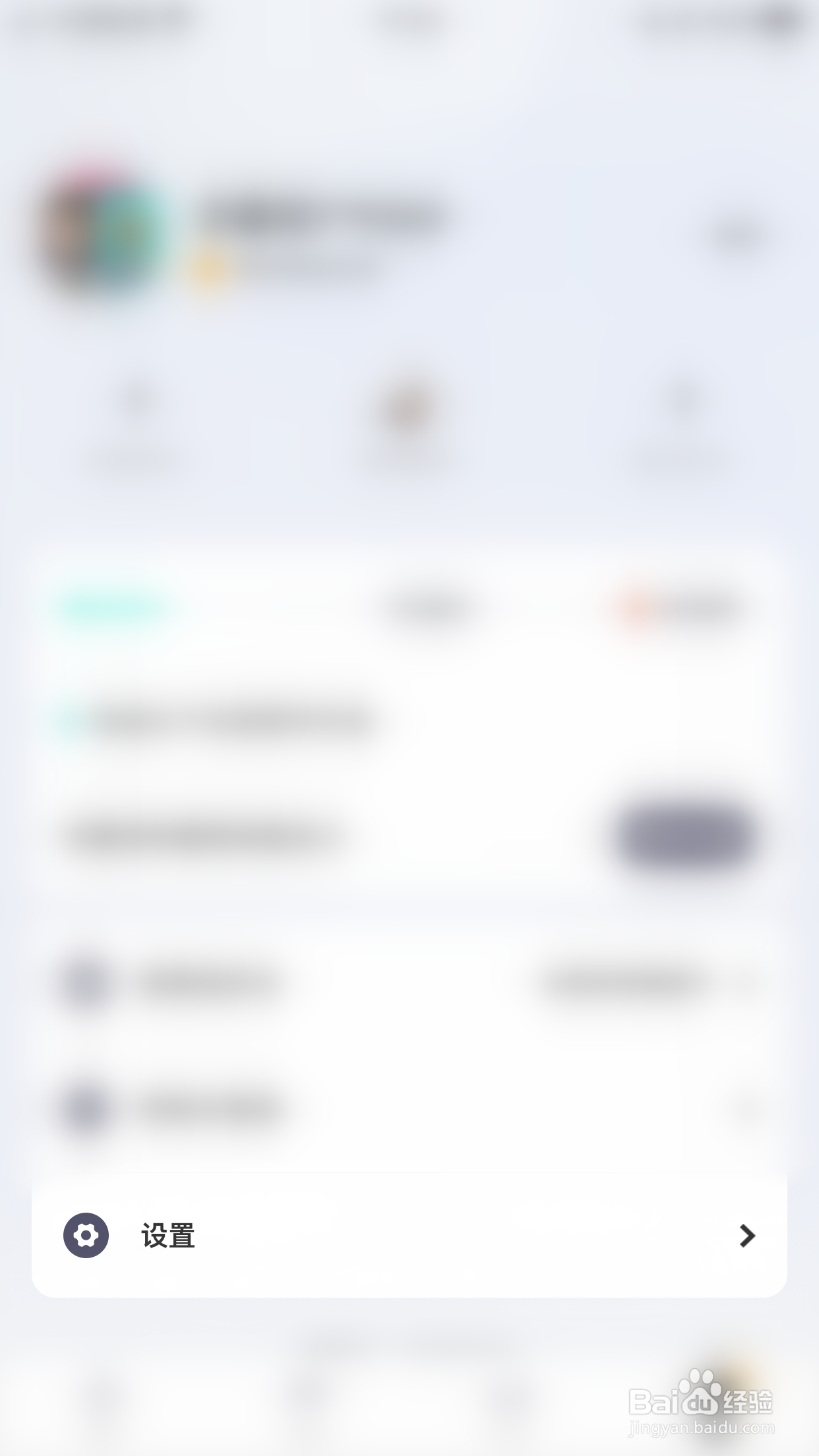 青藤之恋怎么停用动态消息