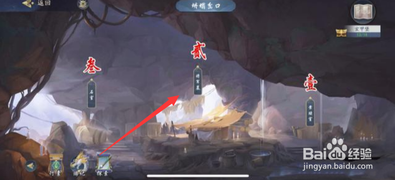 武林闲侠玄甲堡地下溶洞开启攻略