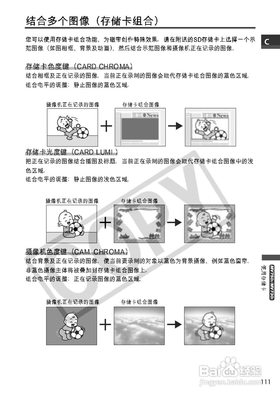 佳能MV700i数码摄像机使用说明书:[12]