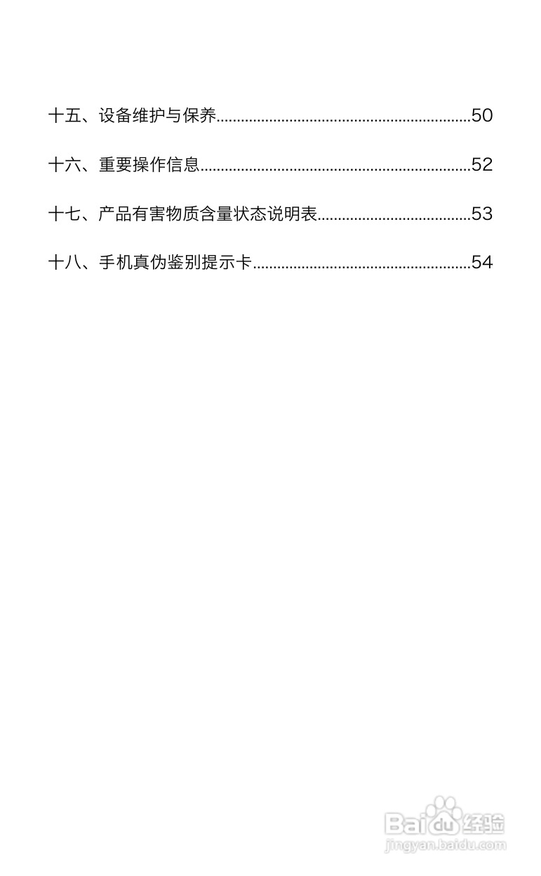 长虹Z-me手机使用说明书:[1]