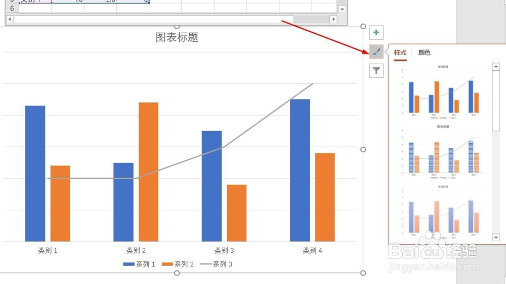 PPT演示文档如何插入自定义组合图