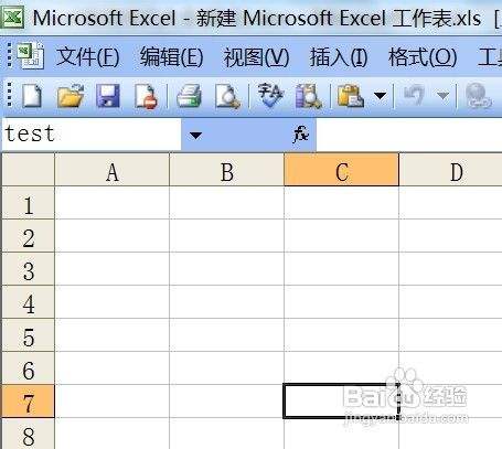 excel中如何给单元格重命名