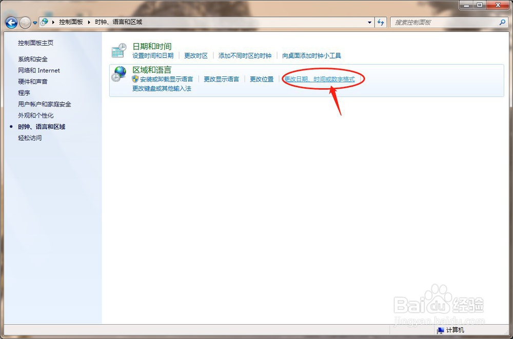 电脑打开TXT文档乱码，如何解决