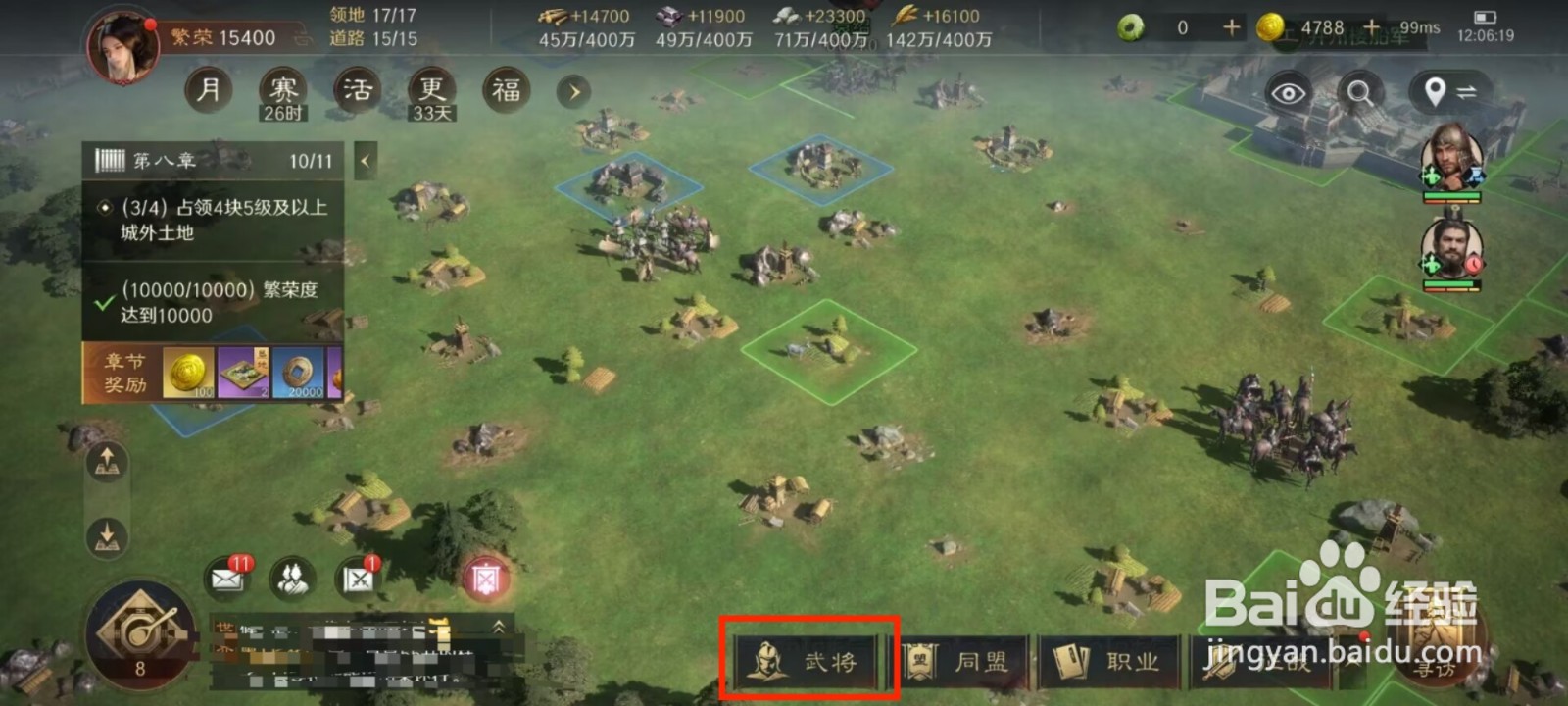 三国谋定天下如何升阶武将曹真?