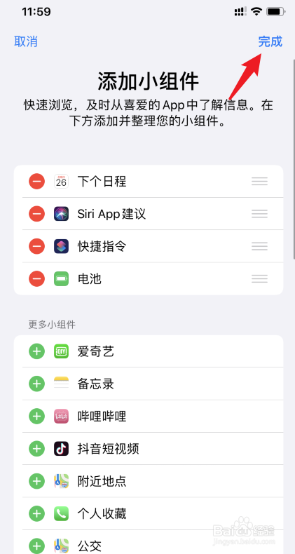 iPhone11怎么显示电池百分比
