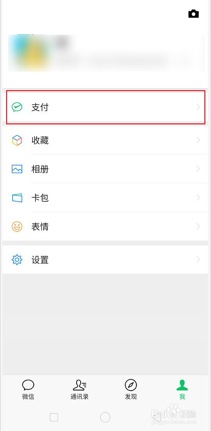 微信怎么领取医疗健康金