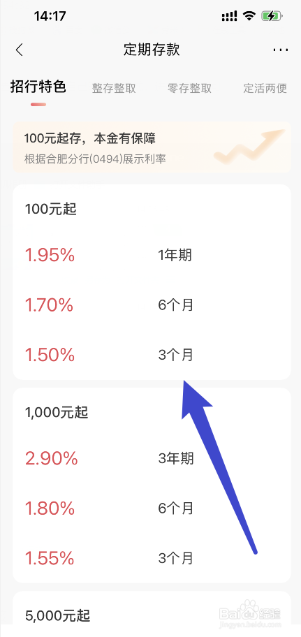 银行卡存款怎么操作