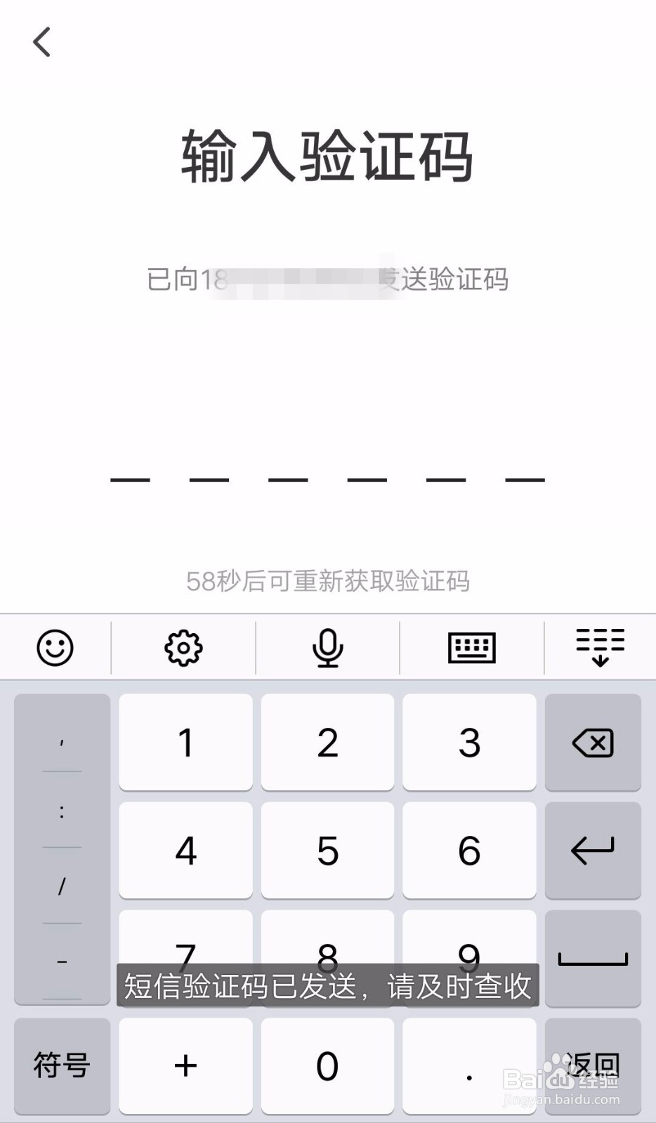 翼支付如何绑定添加银行卡