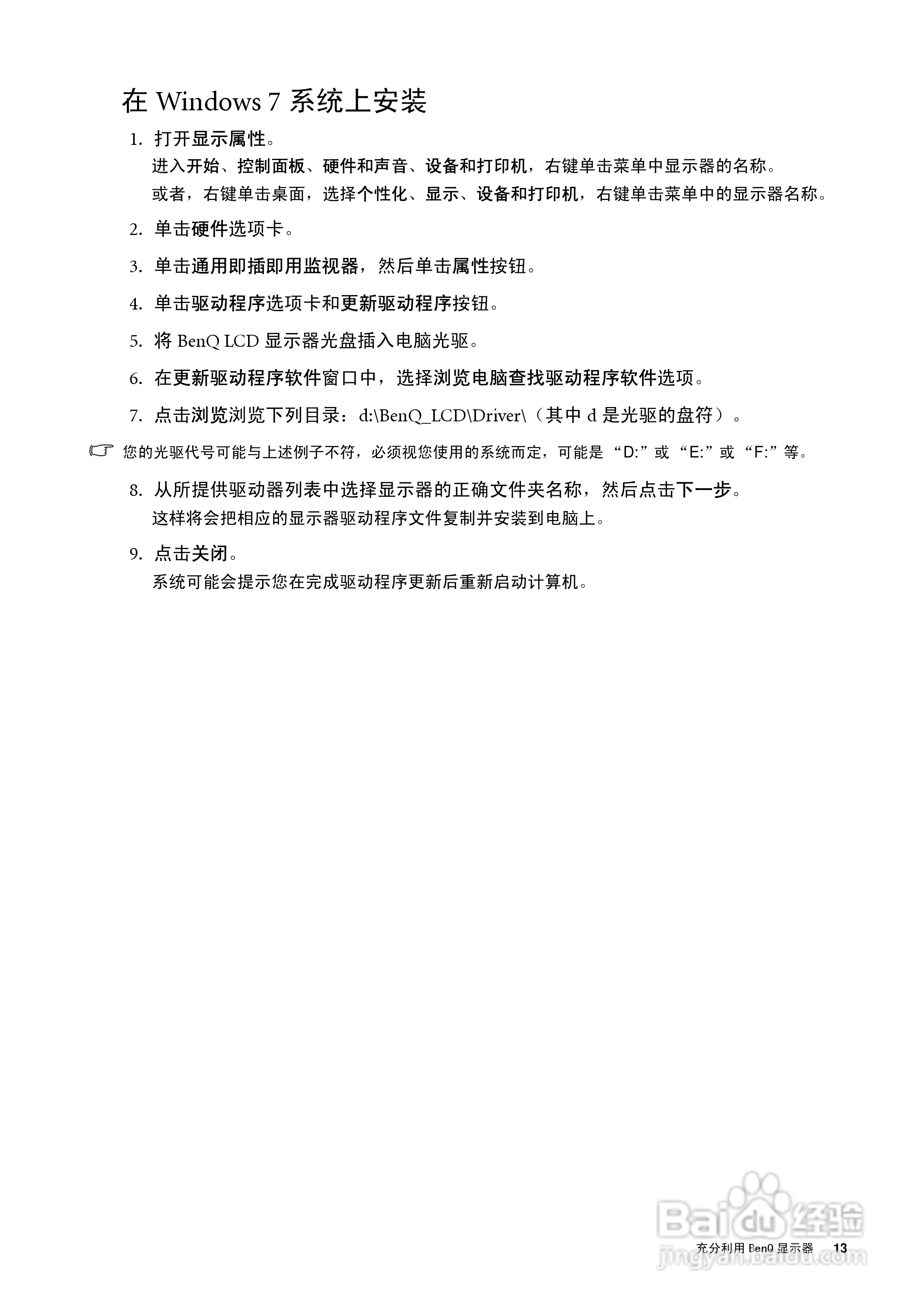 明基GL2030A液晶显示器使用说明书:[2]