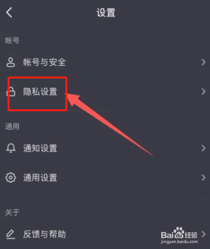 抖音私信怎么关闭