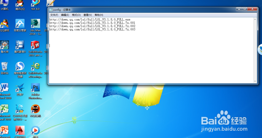 如何下载LOL客户端不被限速